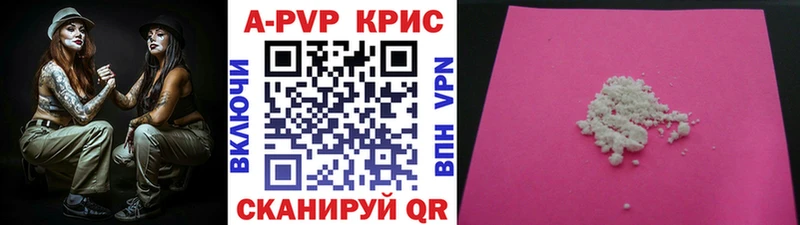 Купить где  Кизляр  A PVP VHQ 
