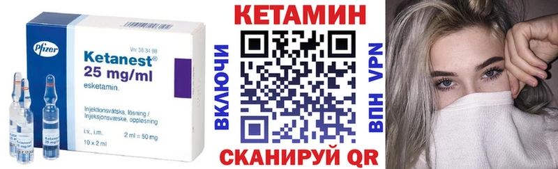 КЕТАМИН VHQ  Купить где  Кизляр 