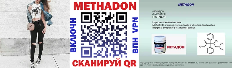 Купить где  Кизляр  Метадон мёд 