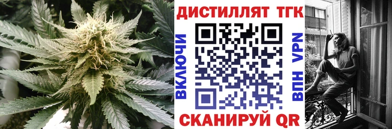 ТГК концентрат  Купить где  Кизляр 